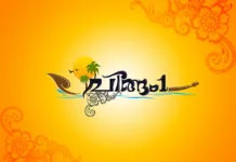 ചിങ്ങപ്പിറവി ഇന്ന് ; മലയാളിയുടെ പുതുവർഷത്തിന് തുടക്കം