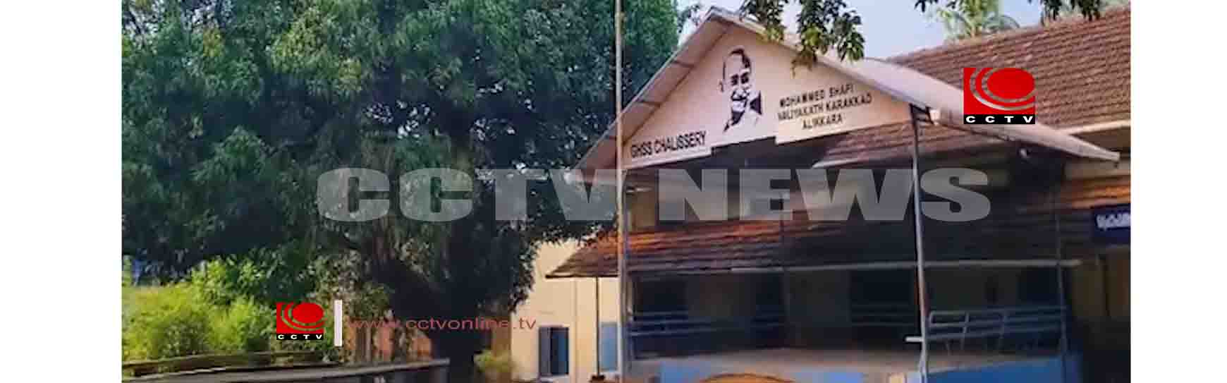 CHALISERY SCHOOL ലിറ്റിൽ കൈറ്റ്സ് അവാർഡ്.mp4 copy