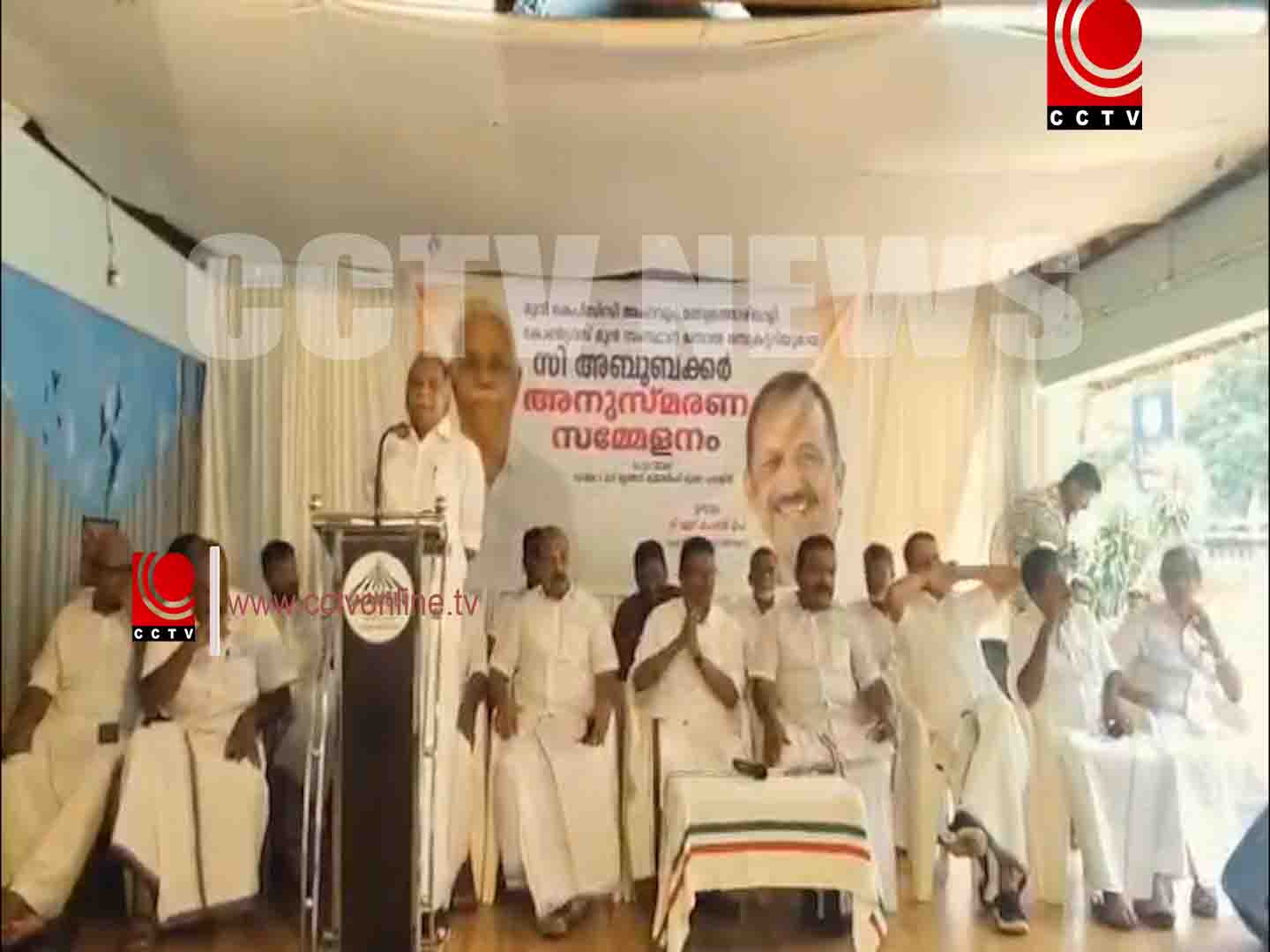 സി. അബൂബക്കര് അനുസ്മരണ സമ്മേളനം സംഘടിപ്പിച്ചു