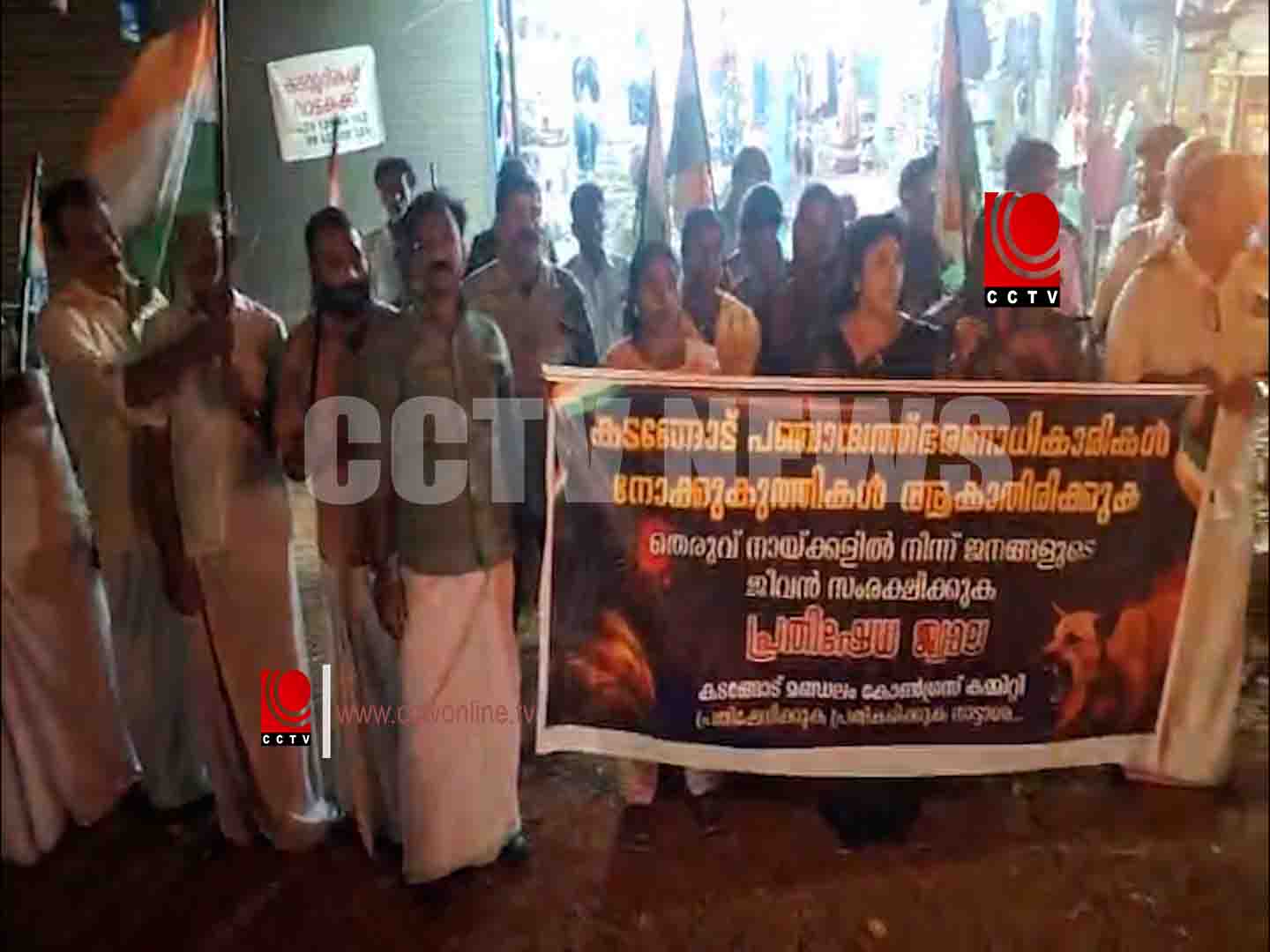 തെരുവ് നായയുടെ ആക്രമണത്തില് 84 ക്കാരി മരിച്ച സംഭവം; പ്രതിഷേധ ജ്വാല പ്രകടനം നടത്തി