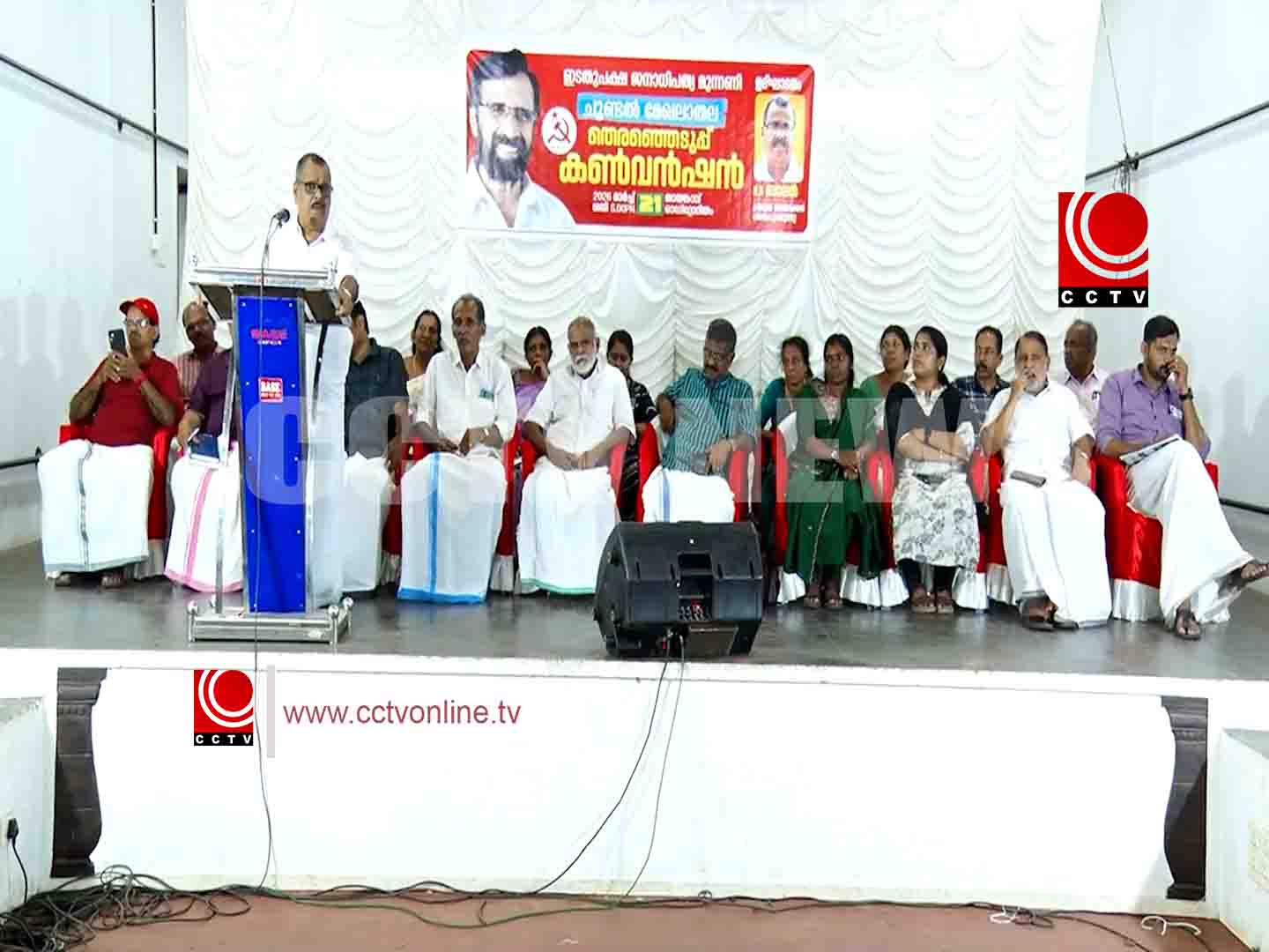 ഇടതുപക്ഷ ജനാധ്യപത്യമുന്നണി ചൂണ്ടല് മേഖല കണ്വെന്ഷന് നടന്നു