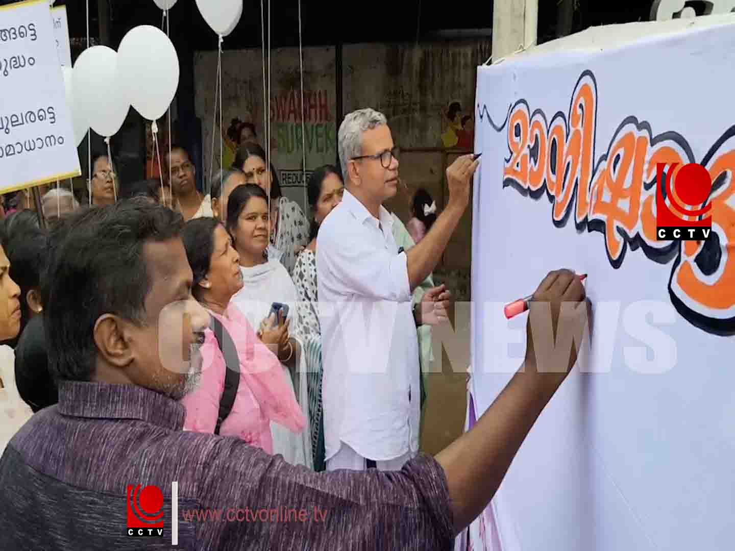 KKM യുദ്ധത്തിനെതിരെ കയ്യൊപ്പിട്ട് copy