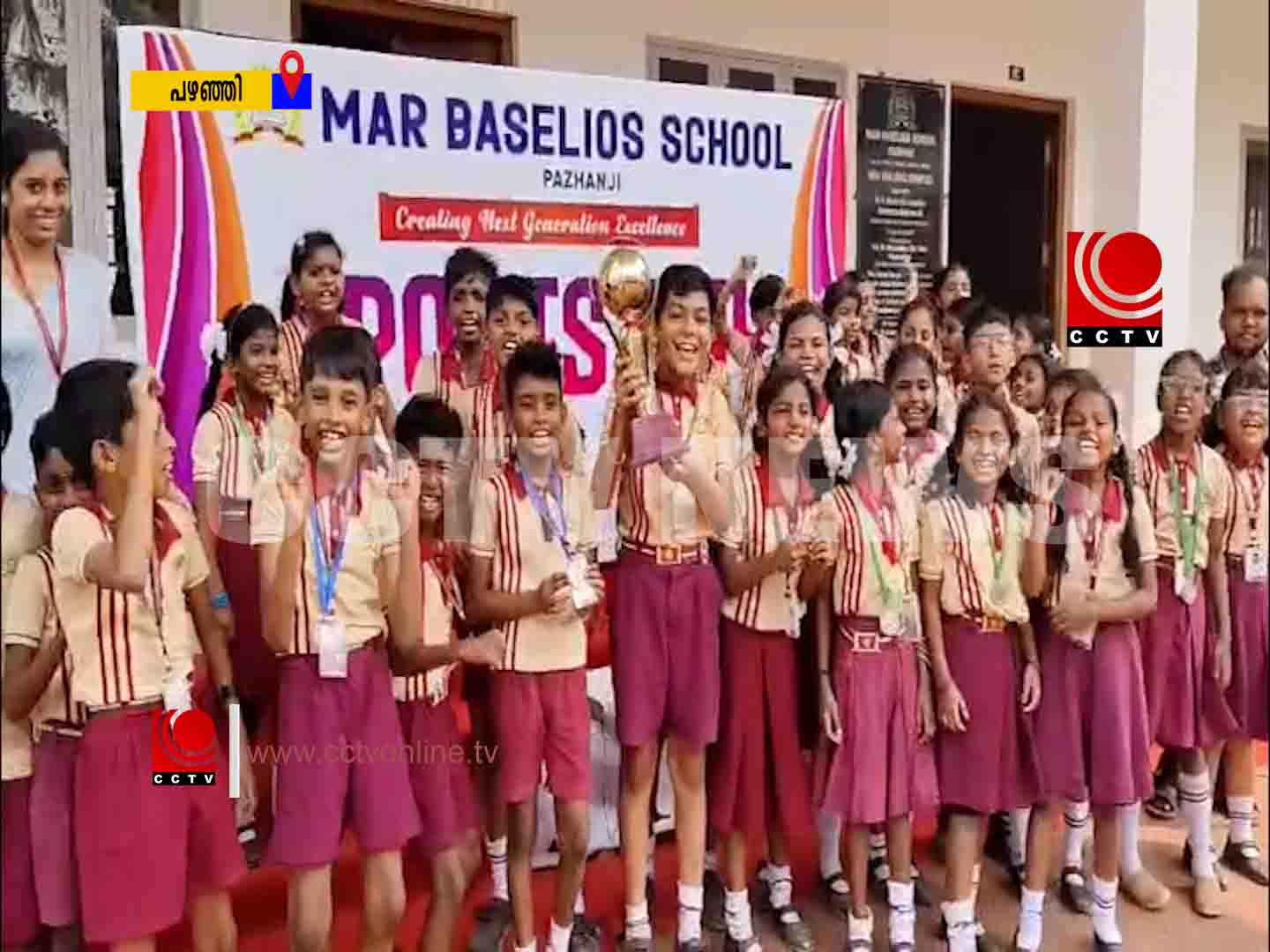 ആനുവല് സ്പോര്ട്സ് ഡേ 2K 26 സംഘടിപ്പിച്ചു