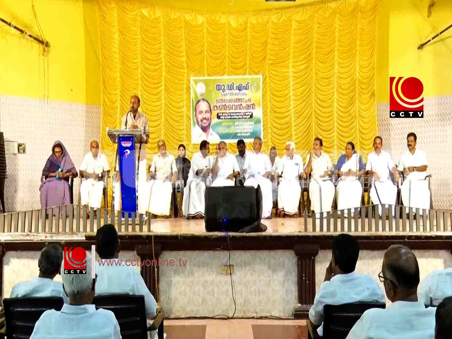 യു.ഡി.എഫ് ചൂണ്ടല് പഞ്ചായത്ത് കണ്വെന്ഷന് ചേര്ന്നു