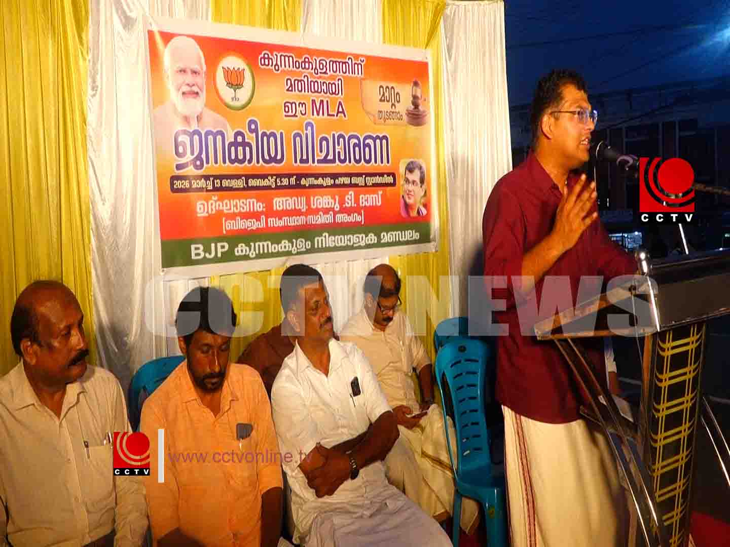 ജനകീയ വിചാരണ നടത്തി