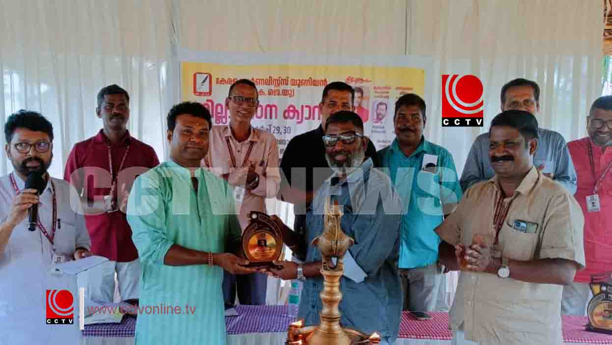 സിസിടിവി സീനിയര് റിപ്പോര്ട്ടര് ജോസ് മാളിയേക്കലിന് കേരള ജേര്ണലിസ്റ്റ് യൂണിയന്റെ ആദരം