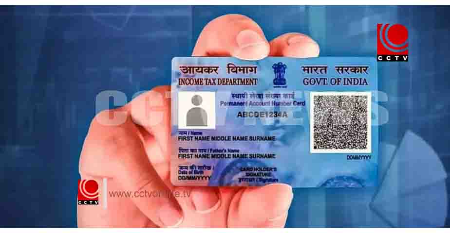 പാൻ കാർഡ് അപേക്ഷാ നിയമങ്ങൾ മാറുന്നു; ആധാർ മാത്രം ഉപയോഗിച്ച് അപേക്ഷിക്കാനാകുക 31 വരെ മാത്രം