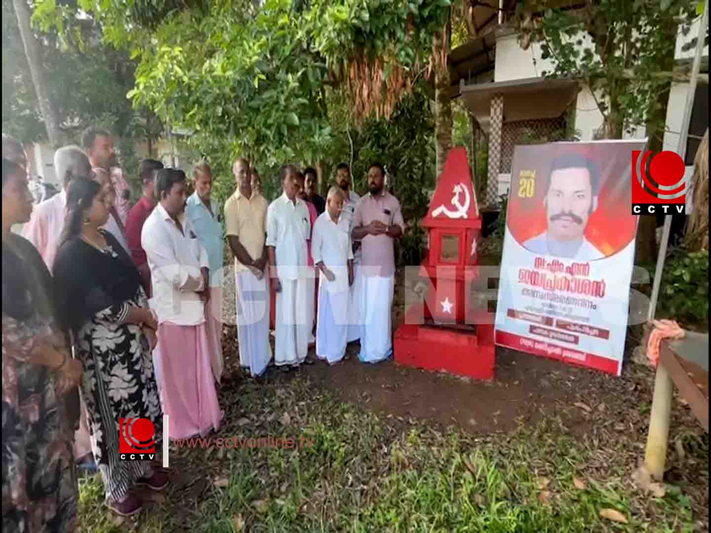 എം.എന് ജയപ്രകാശ് അനുസ്മരണം സംഘടിപ്പിച്ചു