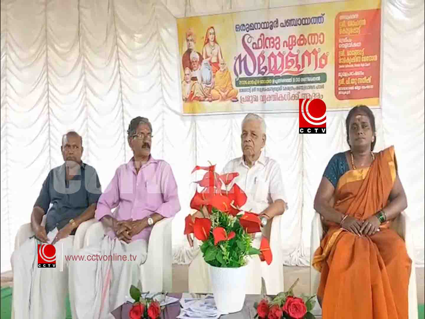 ഒരുമനയൂര് പഞ്ചായത്തില് ഹിന്ദു ഏകത സമ്മേളനം സംഘടിപ്പിച്ചു