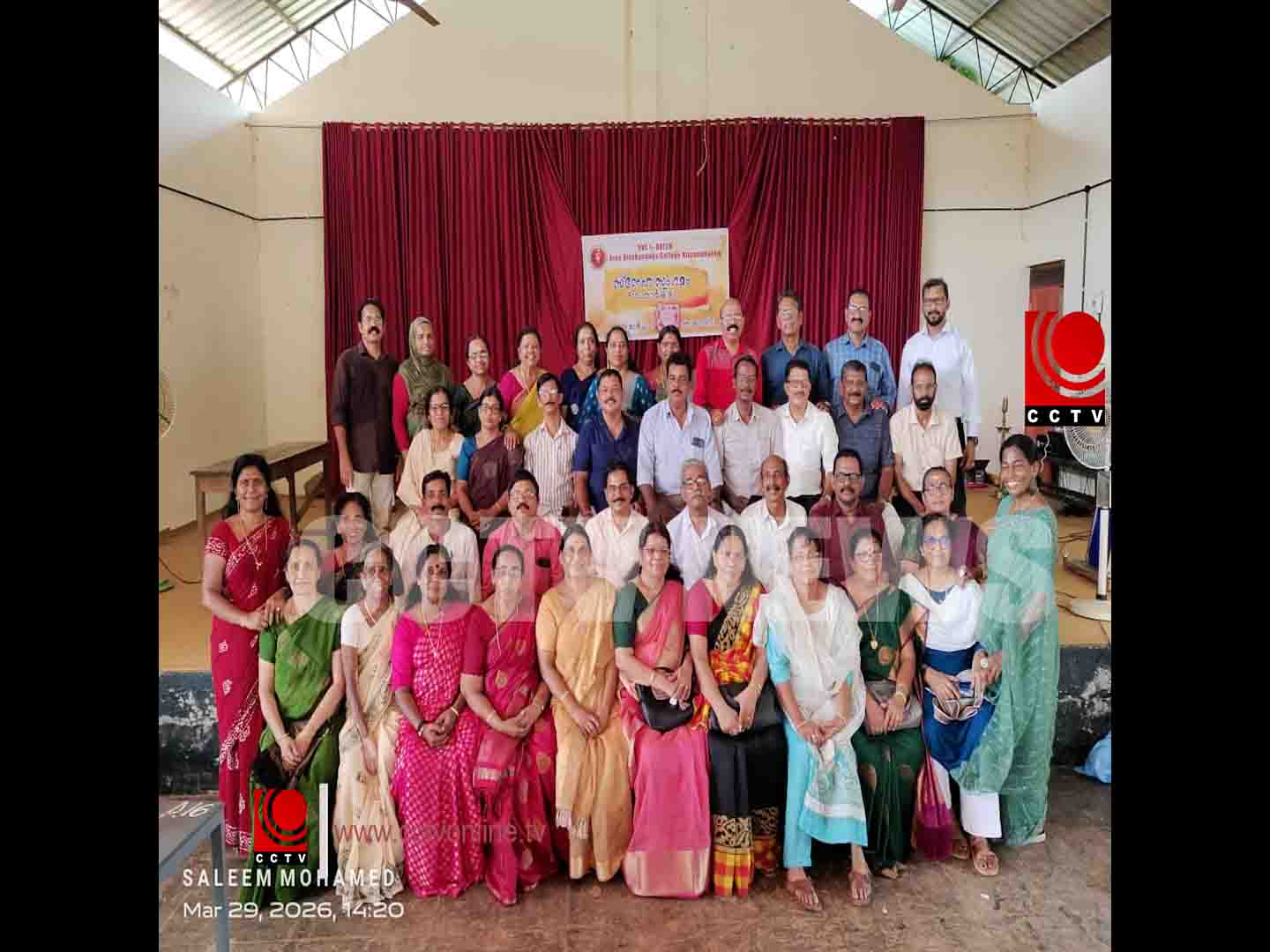 ശ്രീ വിവേകാനന്ദ കോളേജിലെ പൂര്വ വിദ്യാര്ത്ഥി സ്നേഹ സംഗമം നടന്നു