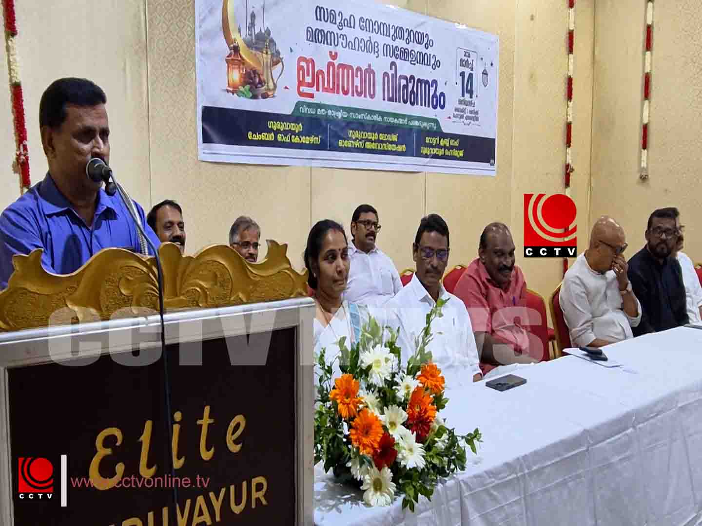 ചേംബർ ഓഫ് കൊമേഴ്സ്.mp4 copy