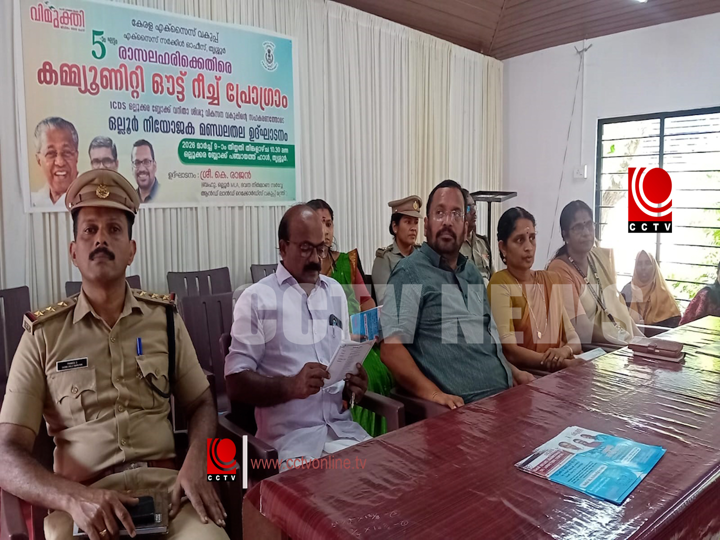 കമ്മ്യൂണിറ്റി ഔട്ട് റിച്ച് പ്രോഗ്രാം സംഘടിപ്പിച്ചു