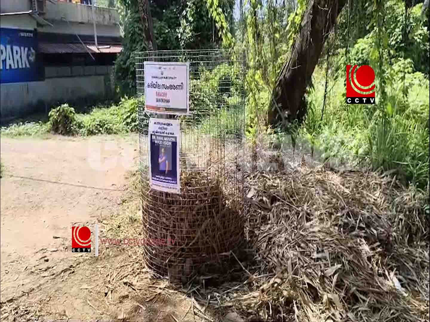 കരിയില സംഭരണികള് സ്ഥാപിച്ചു