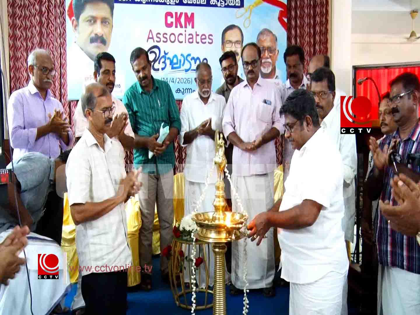 സിഒഎ കുന്നംകുളം മേഖലയുടെ പുതിയ സംരംഭം സികെഎം അസോസിയേറ്റ്സിന്റെ ഉദ്ഘാടനം നടന്നു