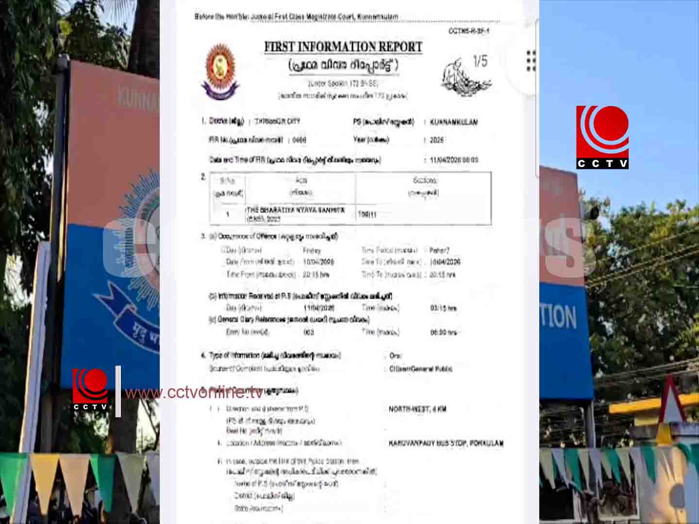 ബസ് സ്റ്റോപ്പില് ഇരുന്നതിനെച്ചൊല്ലി തര്ക്കം; യുവാവിനെ കത്രിക കൊണ്ട് കുത്തിക്കൊലപ്പെടുത്താന് ശ്രമിച്ച സംഭവത്തില് കേസെടുത്തു