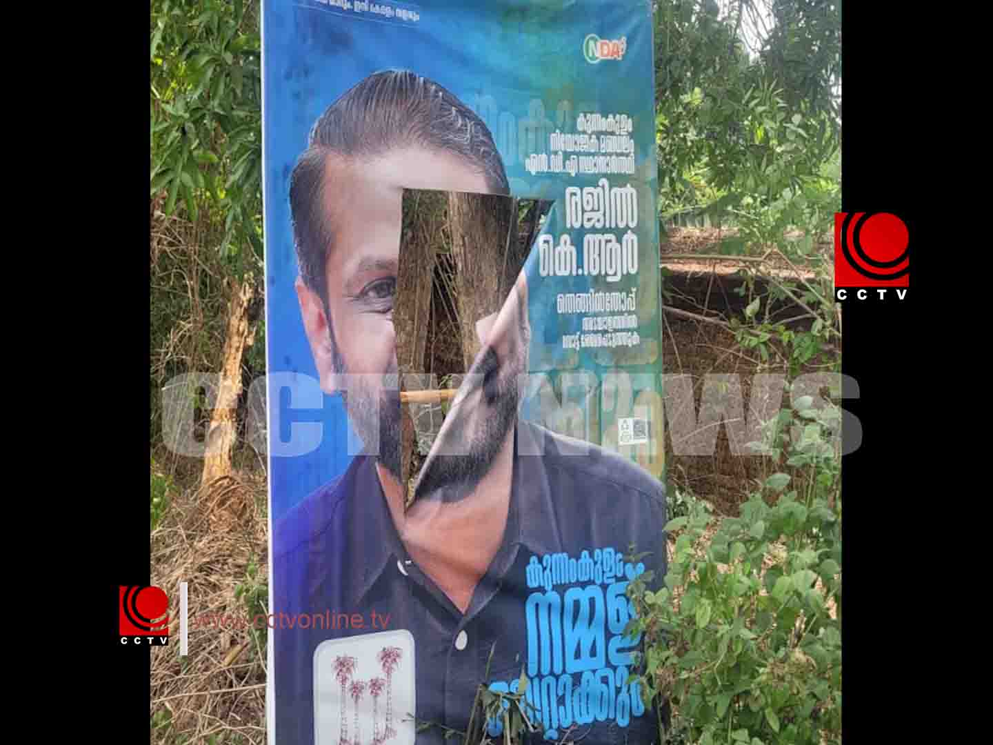 എന്.ഡി.എ സ്ഥാനാര്ത്ഥി കെ.ആര് റെജിലിന്റെ പ്രചരണ ബോര്ഡുകള് നശിപ്പിച്ച നിലയില്