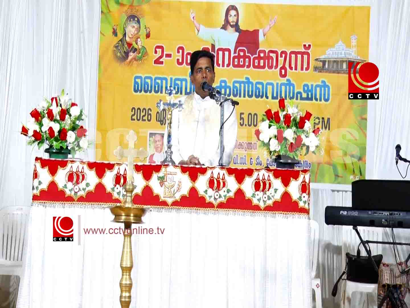 മറ്റം നിത്യസഹായമാതാവിന്റെ തീര്ത്ഥകേന്ദ്രത്തില് മരിയന് ബൈബിള് കണ്വെന്ഷന് തുടക്കമായി