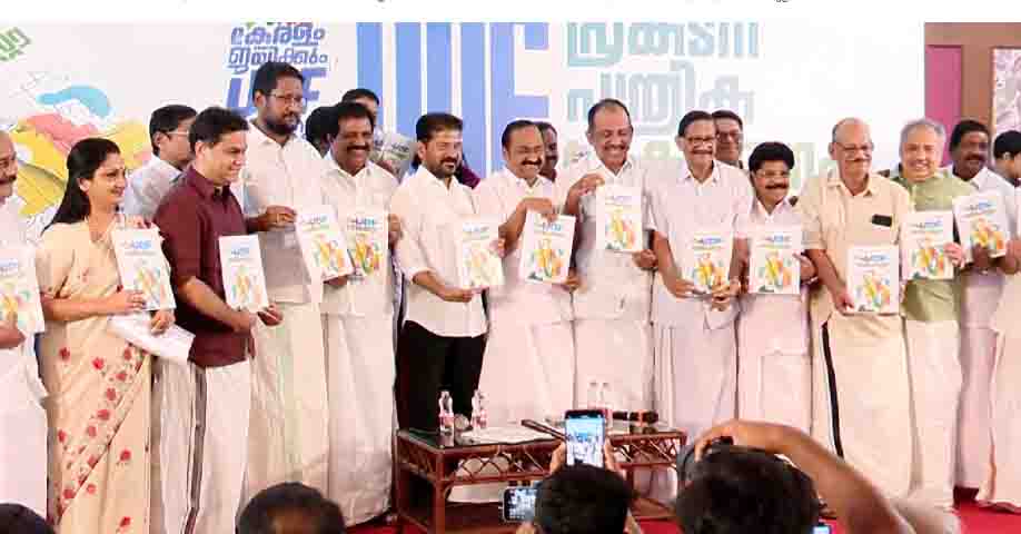 സാമൂഹ്യ സുരക്ഷാ പെൻഷൻ 3000 രൂപ; ദാരിദ്ര്യ നിർമാർജനത്തിന് പദ്ധതികൾ; യുഡിഎഫ് പ്രകടന പത്രിക പുറത്തിറക്കി