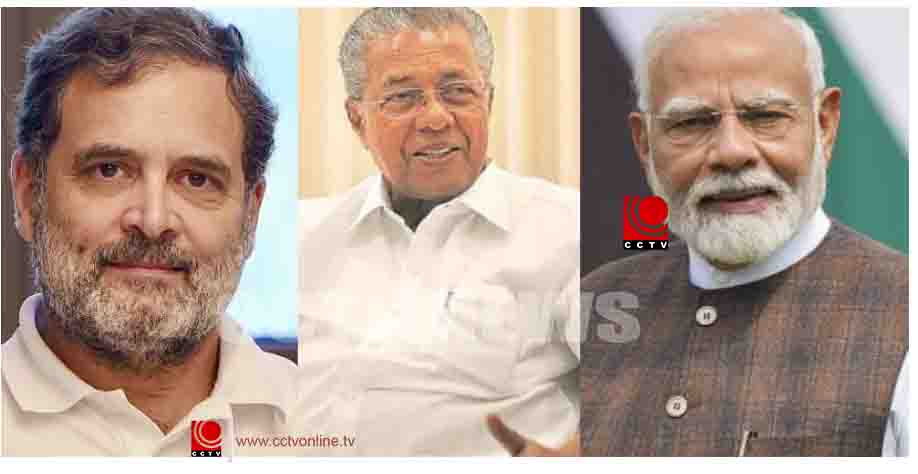 നിയമസഭാ തിരഞ്ഞെടുപ്പ് പ്രചാരണം അവസാന ലാപ്പിലേക്ക്; പ്രധാനമന്ത്രിയും രാഹുൽ ഗാന്ധിയും ഇന്ന് കേരളത്തിൽ; മുഖ്യമന്ത്രി ധർമടത്ത്