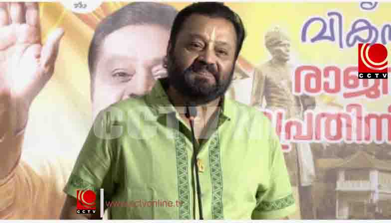 സുരേഷ് ഗോപിക്ക് തിരിച്ചടി; ലോക്സഭാംഗത്വം റദ്ദാക്കണമെന്ന ഹർജി നിലനിൽക്കുമെന്ന് ഹൈക്കോടതി, ‘വിചാരണ നേരിടണം’