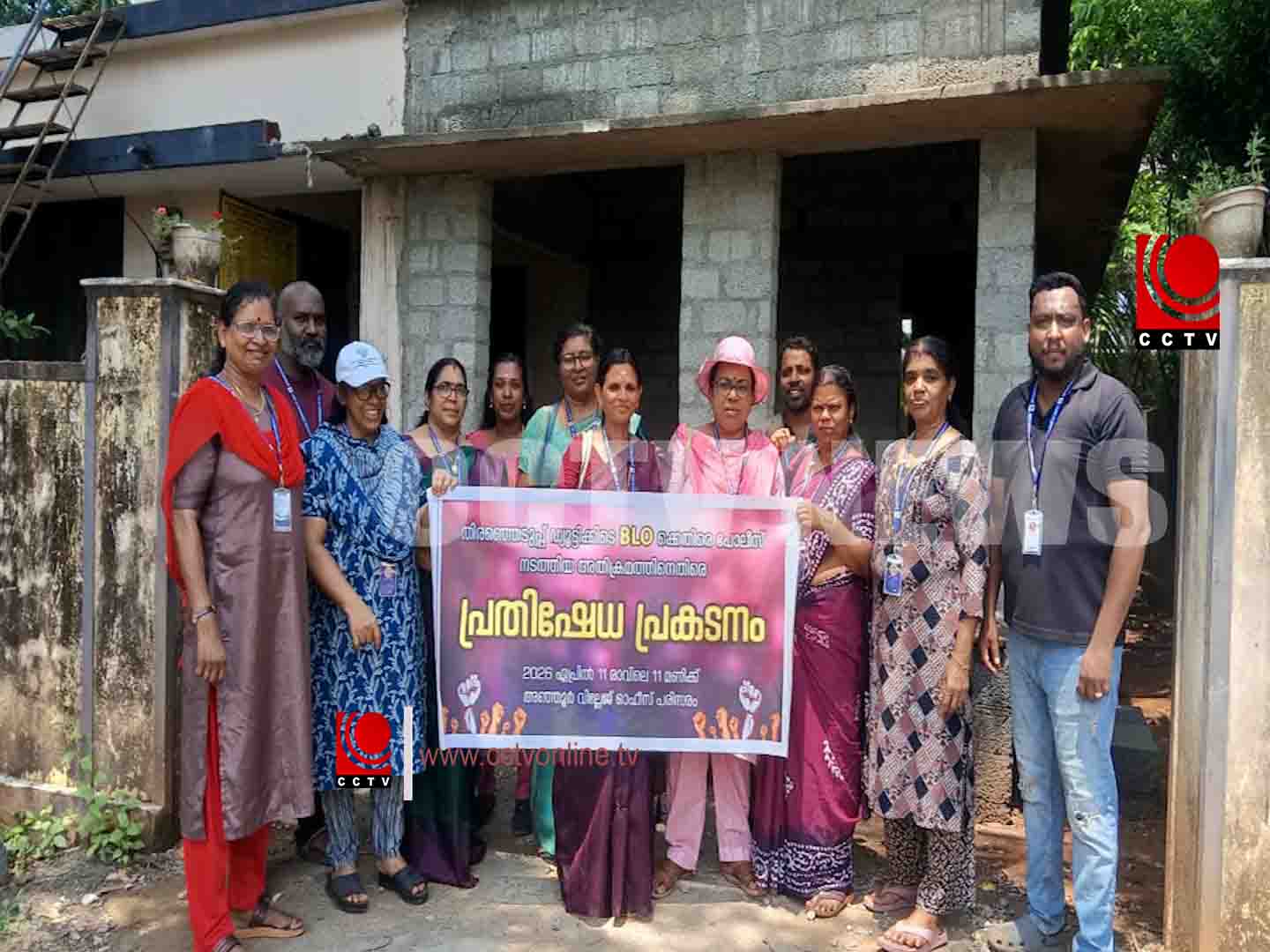 പ്രതിഷേധ പ്രകടനം സംഘടിപ്പിച്ചു