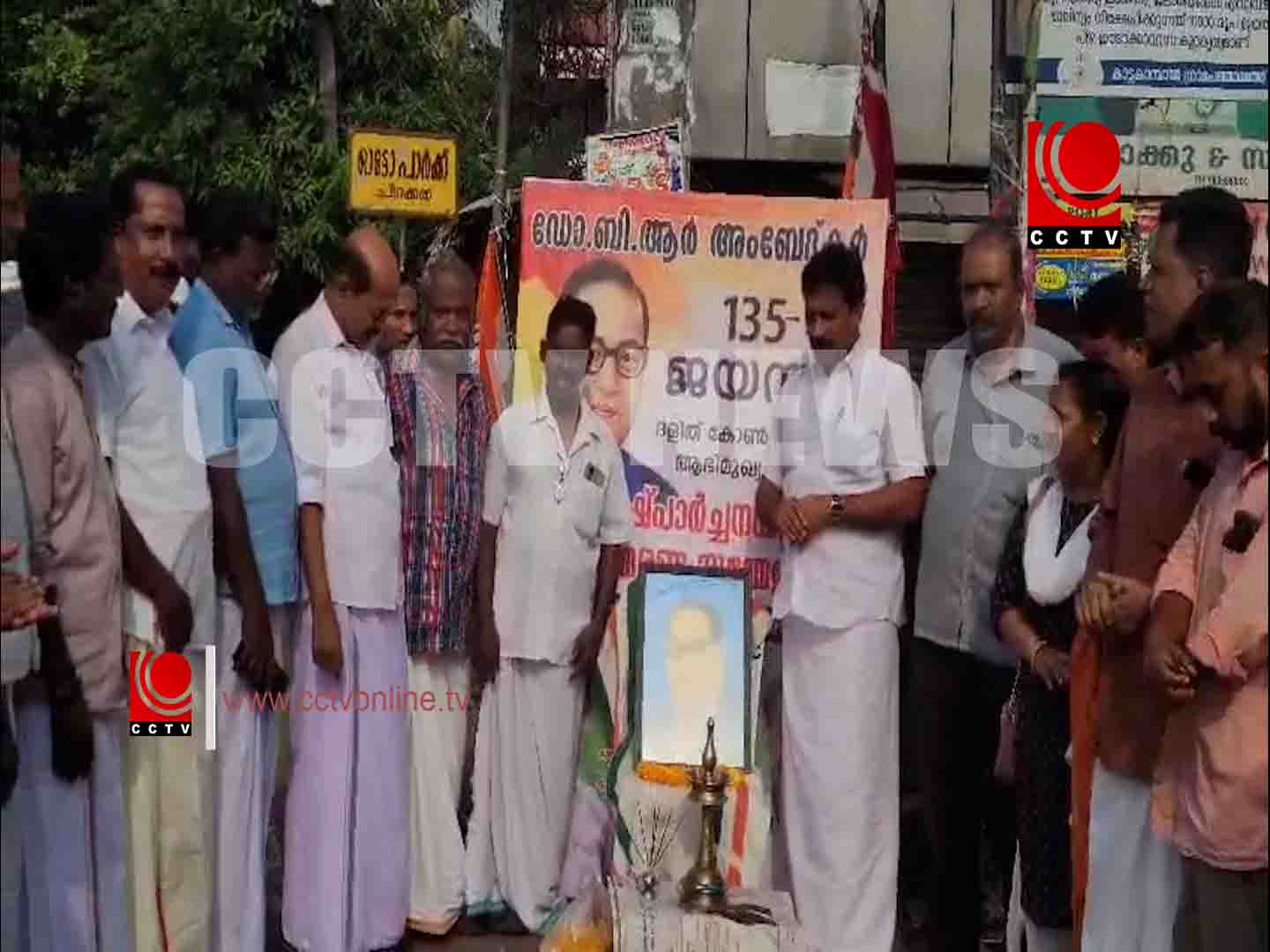 ബി.ആര് അംബേദ്കർ അനുസ്മരണ സമ്മേളനം നടത്തി