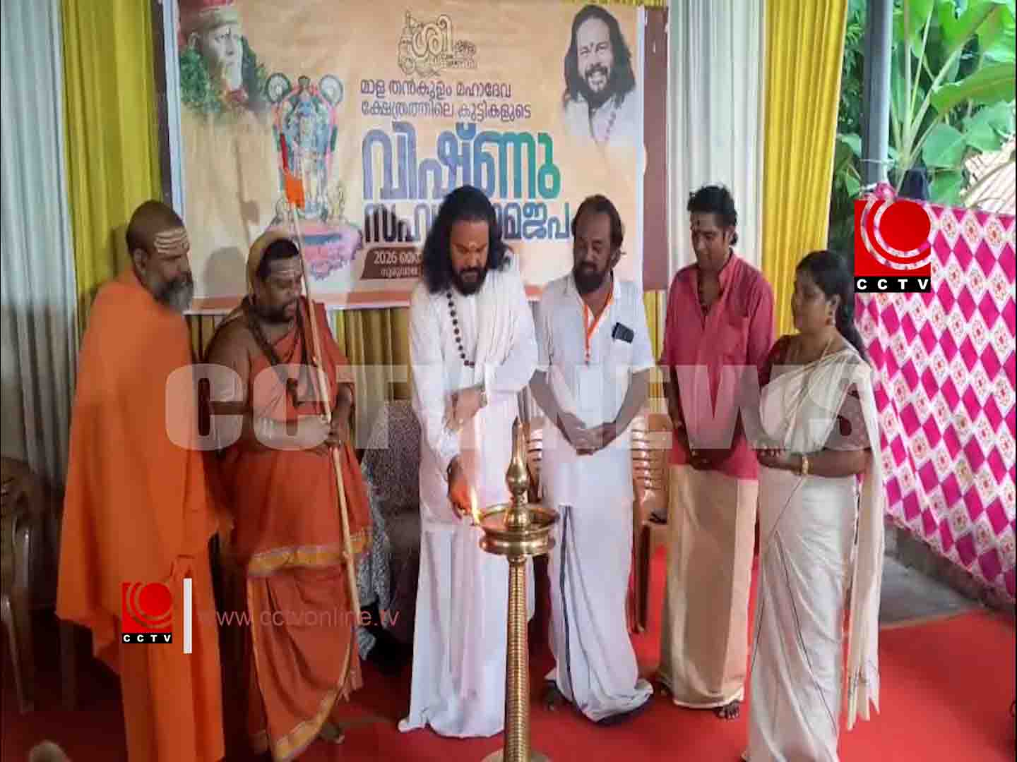സായി സഞ്ജീവനി ചാരിറ്റബിള് ട്രസ്റ്റ് വിഷ്ണു സഹസ്ര നാമം ജപ യജ്ഞം സംഘടിപ്പിച്ചു