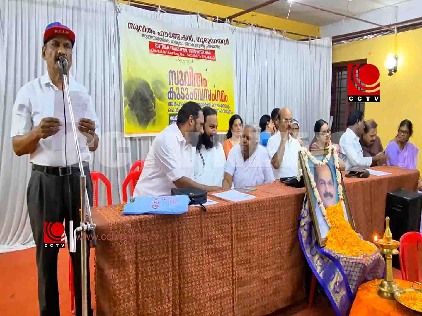 സുവിതം ഫൗണ്ടേഷന് ഗുരുവായൂര് യൂണിറ്റ് കുടുംബ സംഗമം നടന്നു