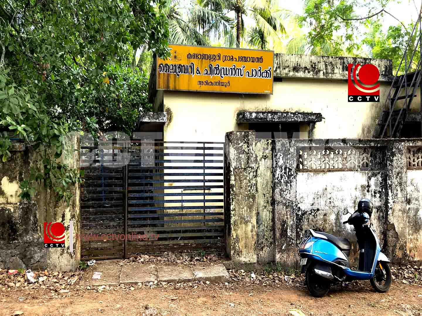 അധികൃതരുടെ അനാസ്ഥ ; അരിയന്നൂരിലെ ചില്ഡ്രന്സ് പാര്ക്ക് അപകട ഭീഷണിയില്