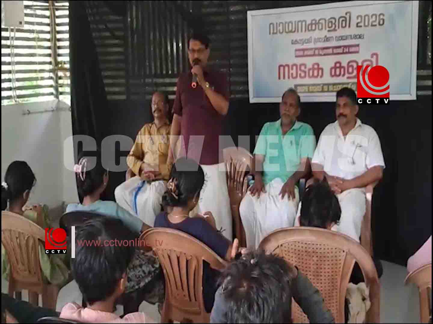കോട്ടപ്പടി ഗ്രാമീണ വായനശാലയില് ദ്വിദിനനാടക കളരി സംഘടിപ്പിച്ചു