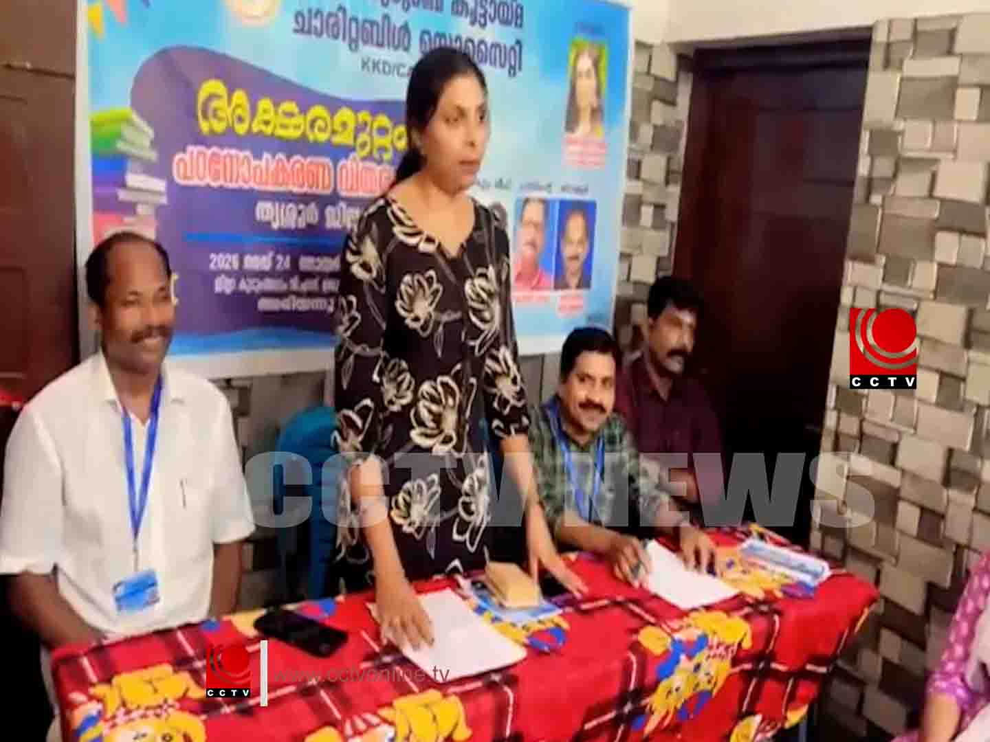 അക്ഷരമുറ്റം പദ്ധതിയുടെ ഭാഗമായി പഠനോപകരണങ്ങള് വിതരണം ചെയ്തു