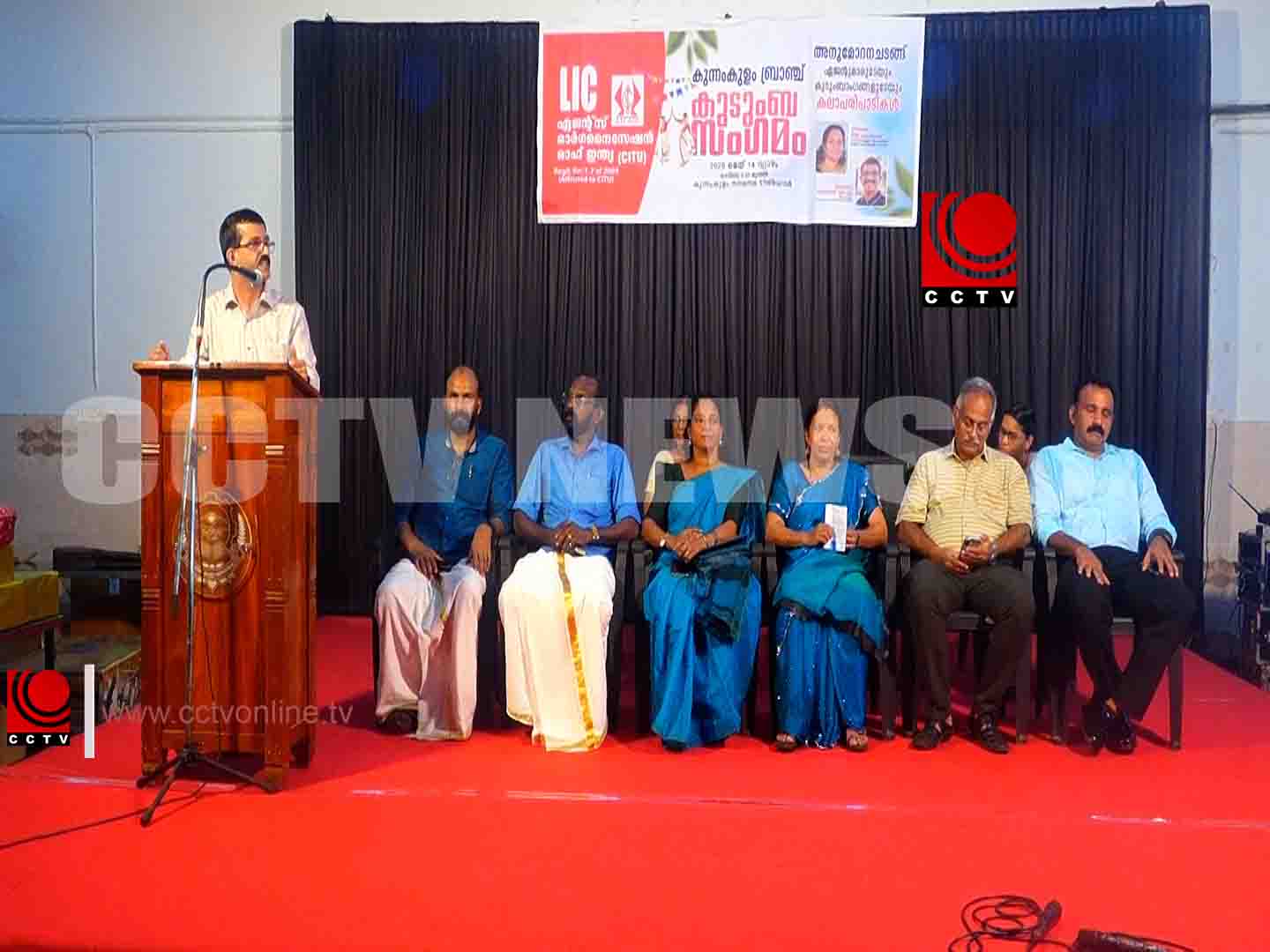 എല്.ഐ.സി ഏജന്റുമാരുടെയും കുടുംബാംഗങ്ങളുടെയും സംഗമം നടന്നു