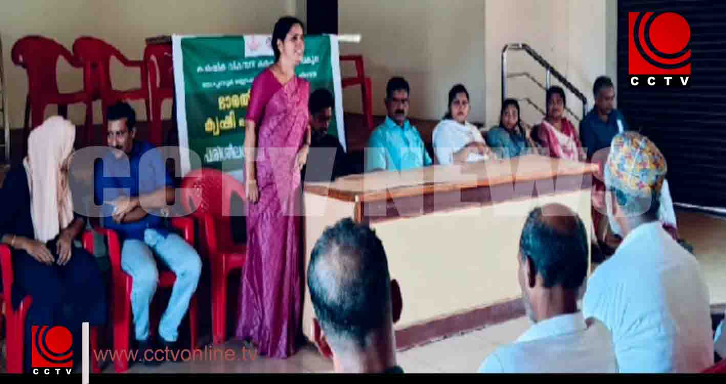 കടവല്ലൂര് കൃഷിഭവന്റെ ആഭിമുഖ്യത്തില് ഭാരതീയ പ്രകൃതി കൃഷി പദ്ധതിയുടെ ഭാഗമായി കര്ഷകര്ക്ക് പരിശീലന പരിപാടി സംഘടിപ്പിച്ചു