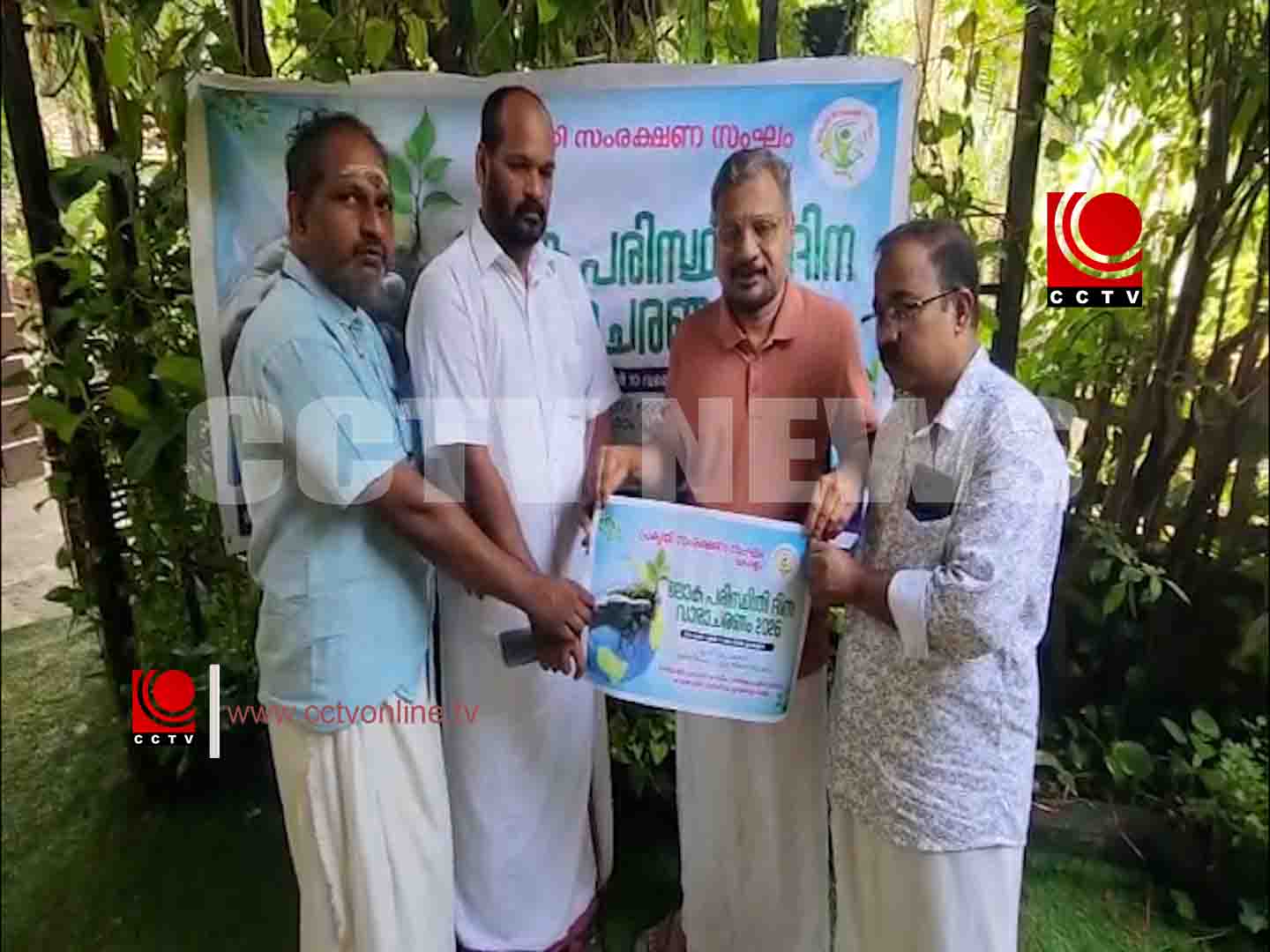 പരിസ്ഥിതി വാരാചരണം-2026 പദ്ധതിയുടെ ബ്രോഷര് പ്രകാശനം നടന്നു
