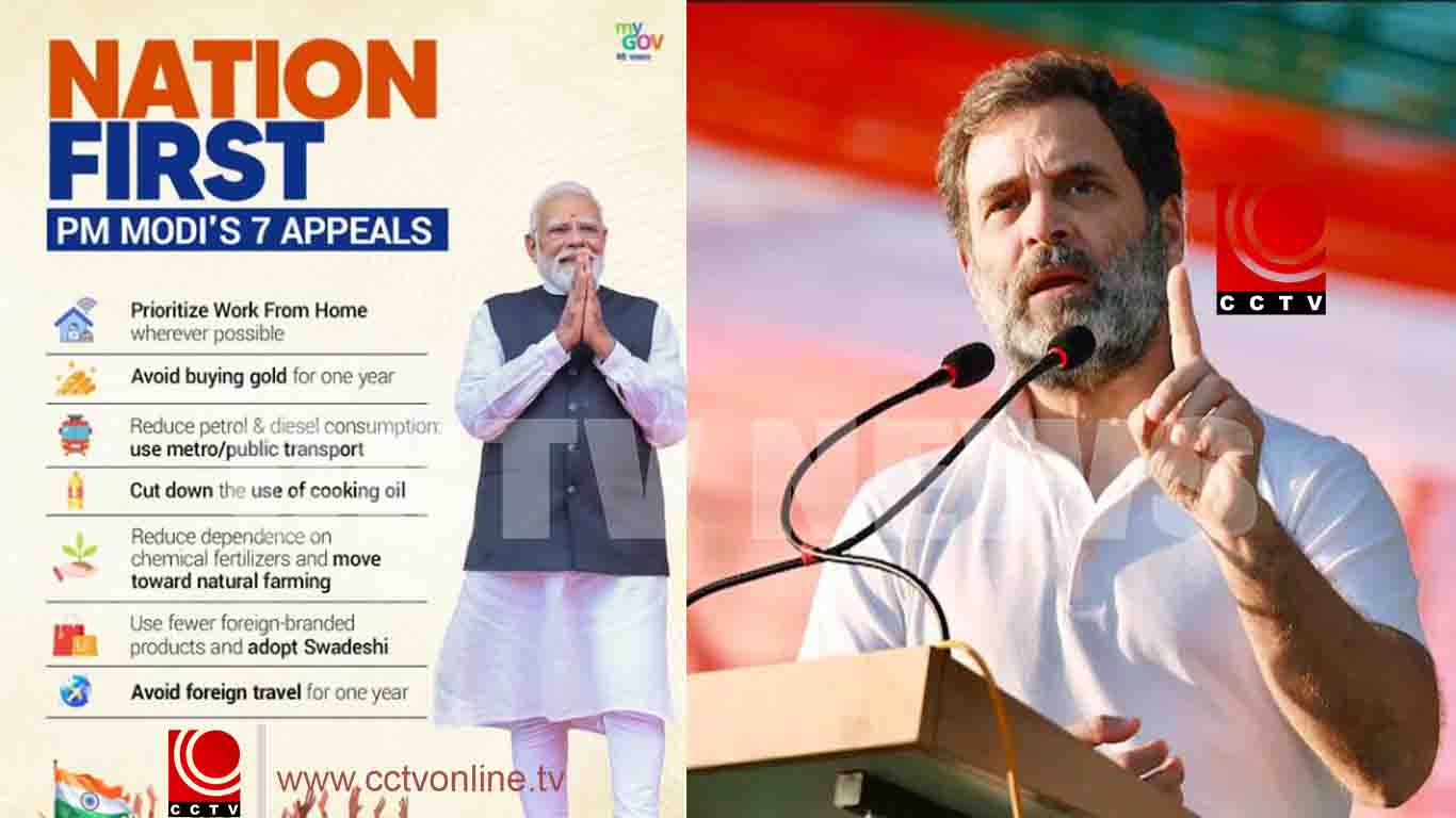 എന്തു വാങ്ങണം എവിടെ പോകരുത് എന്നൊക്കെ ഉപദേശിക്കുന്നത് വീഴ്ച മറയ്ക്കാന്, നിയന്ത്രണത്തിനുള്ള മോദിയുടെ അഭ്യർത്ഥന കഴിവുകേടിന്റെ തെളിവെന്ന് രാഹുല്