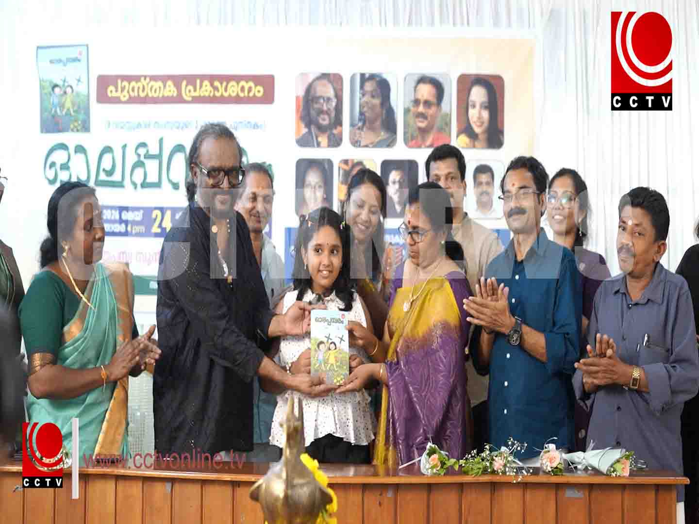 കുട്ടി എഴുത്തുകാരി തപസ്യയുടെ പുതിയ പുസ്തകമായ ഓലപ്പമ്പരം പ്രകാശിതമായി