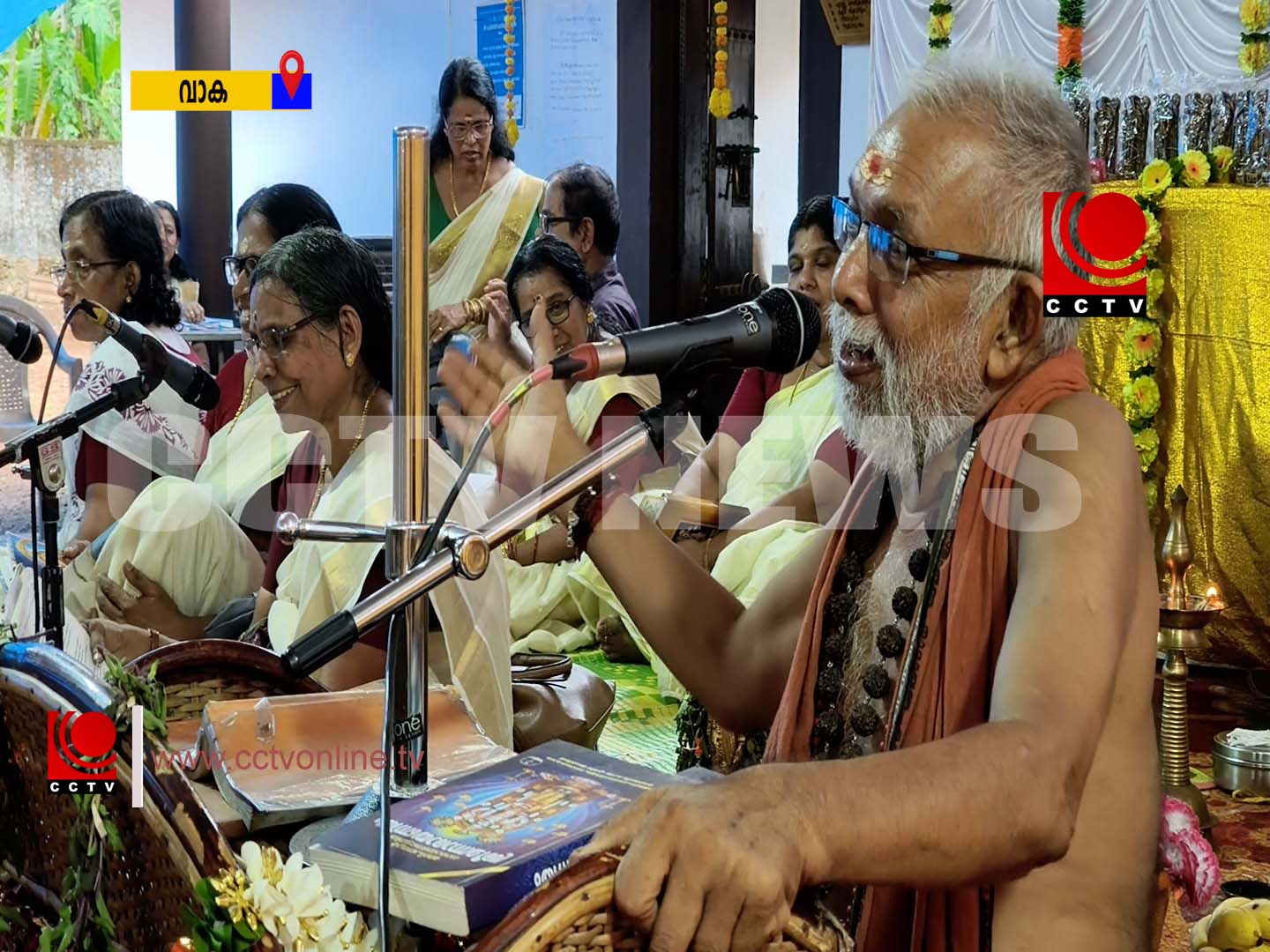 വാക ചെട്ടിയേടത്ത് മഹാവിഷ്ണു ക്ഷേത്രത്തില് ശ്രീമദ് നാരായണീയോത്സവം സംഘടിപ്പിച്ചു.