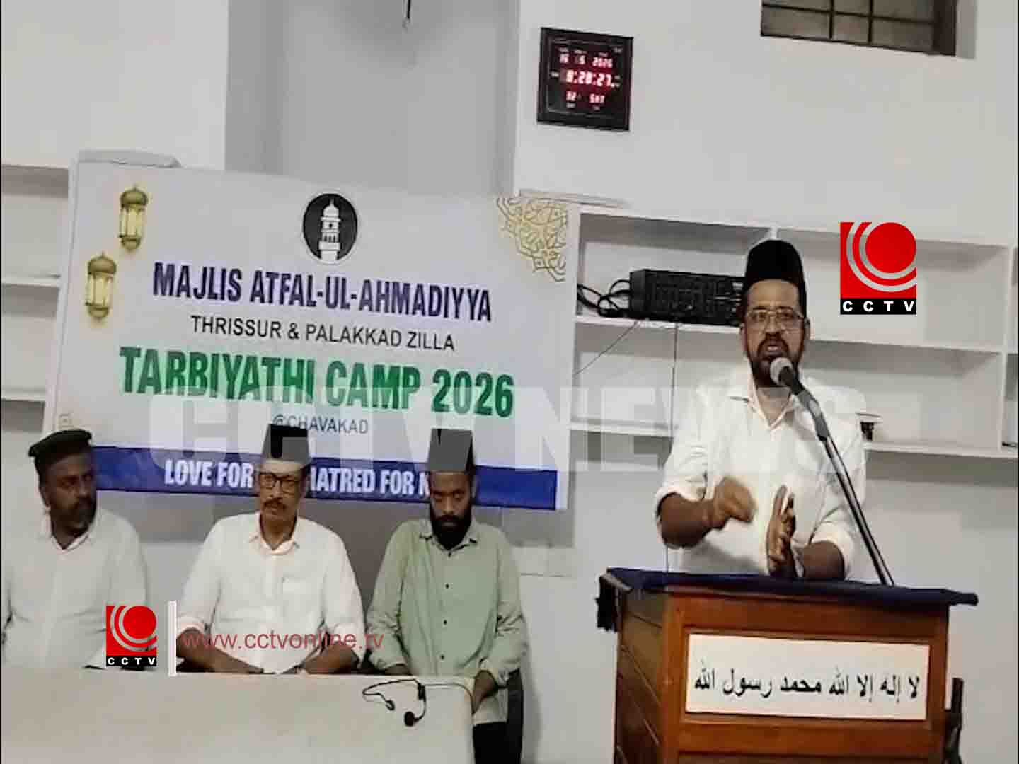 മജ്ലിസ് അത്ഫാലുല് അഹ്മദിയ്യായുടെ ആഭിമുഖ്യത്തില് സംഘടിപ്പിച്ച ദ്വിദിന അവധിക്കാല പഠന ക്യാമ്പ് സമാപിച്ചു