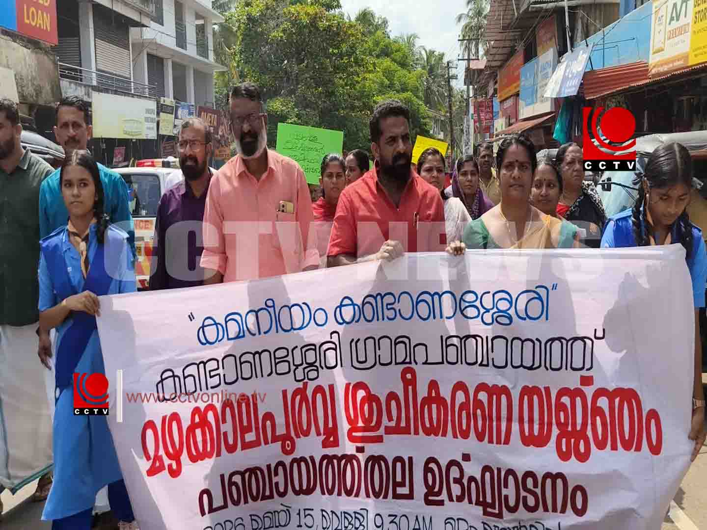 മഴക്കാലപൂര്വ്വ ശുചീകരണ പ്രവര്ത്തനങ്ങള്ക്ക് കണ്ടാണശ്ശേരി ഗ്രാമ പഞ്ചായത്തില് തുടക്കമായി