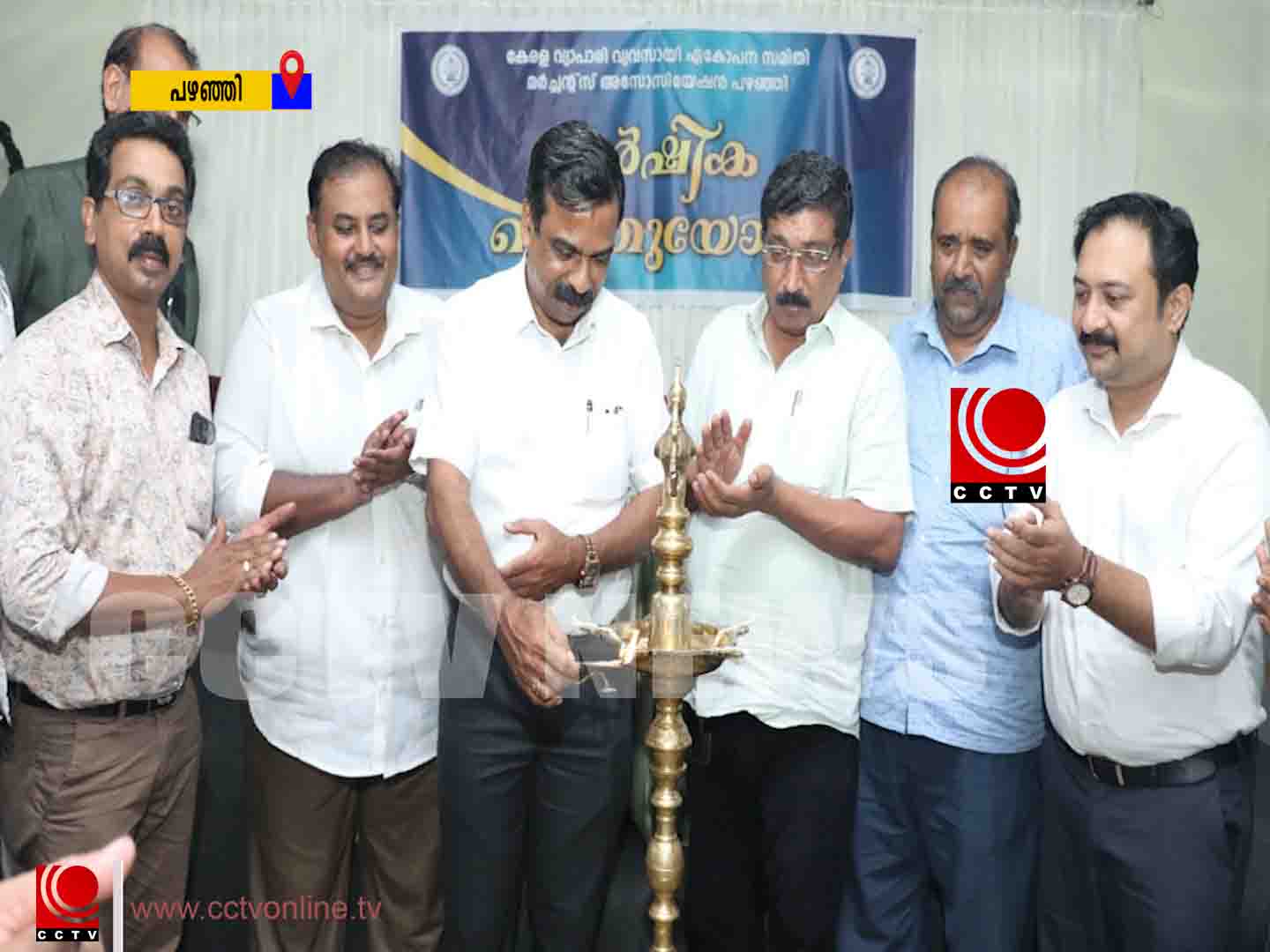 പഴഞ്ഞി മര്ച്ചന്റ്സ് അസോസിയേഷന് വാര്ഷിക പൊതുയോഗം ചേര്ന്നു
