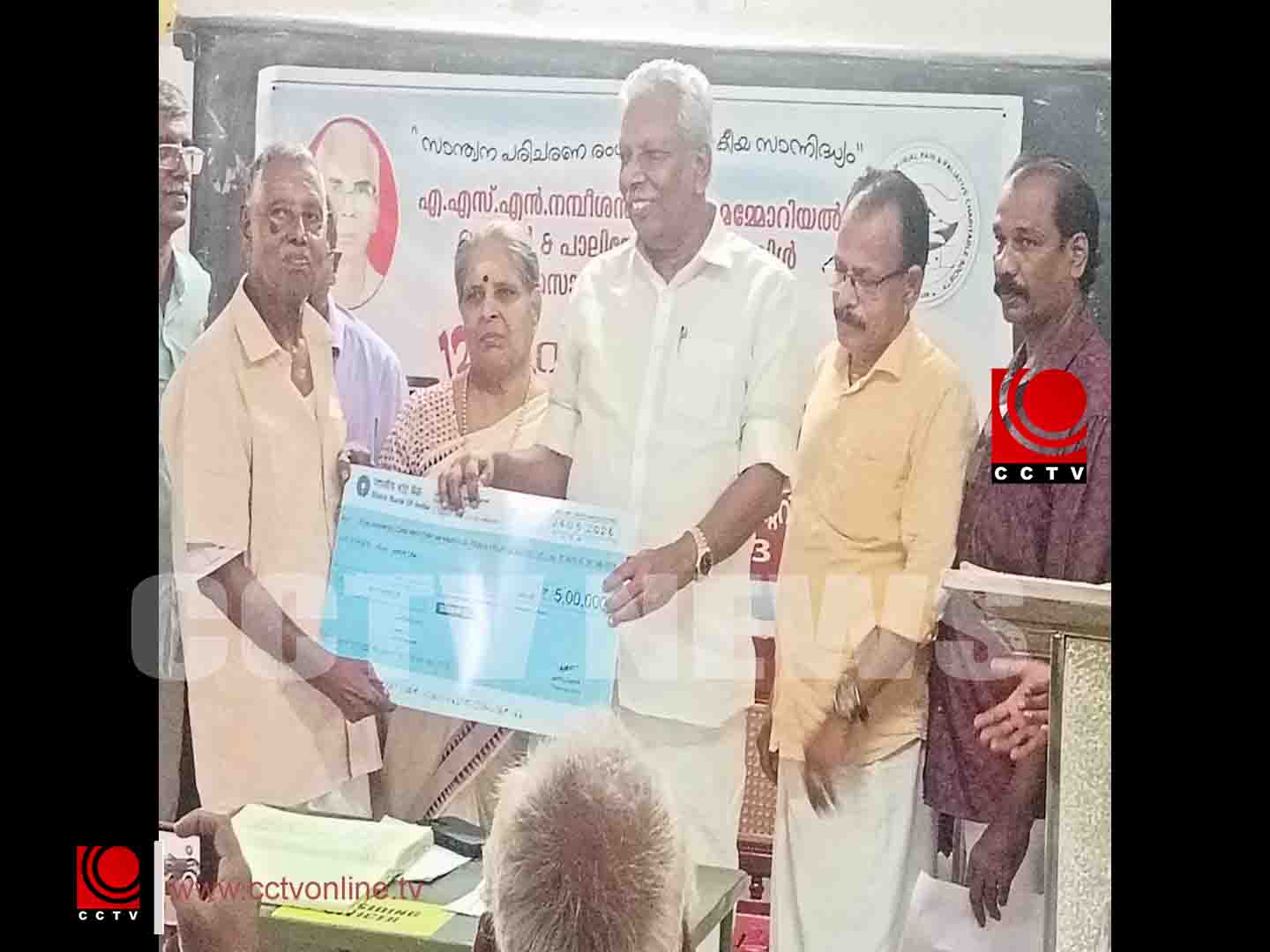എ.എസ്.എന് നമ്പീശന് മാസ്റ്റര് പെയിന് & പാലിയേറ്റീവ് സൊസൈറ്റി വാര്ഷിക പൊതുയോഗം നടത്തി