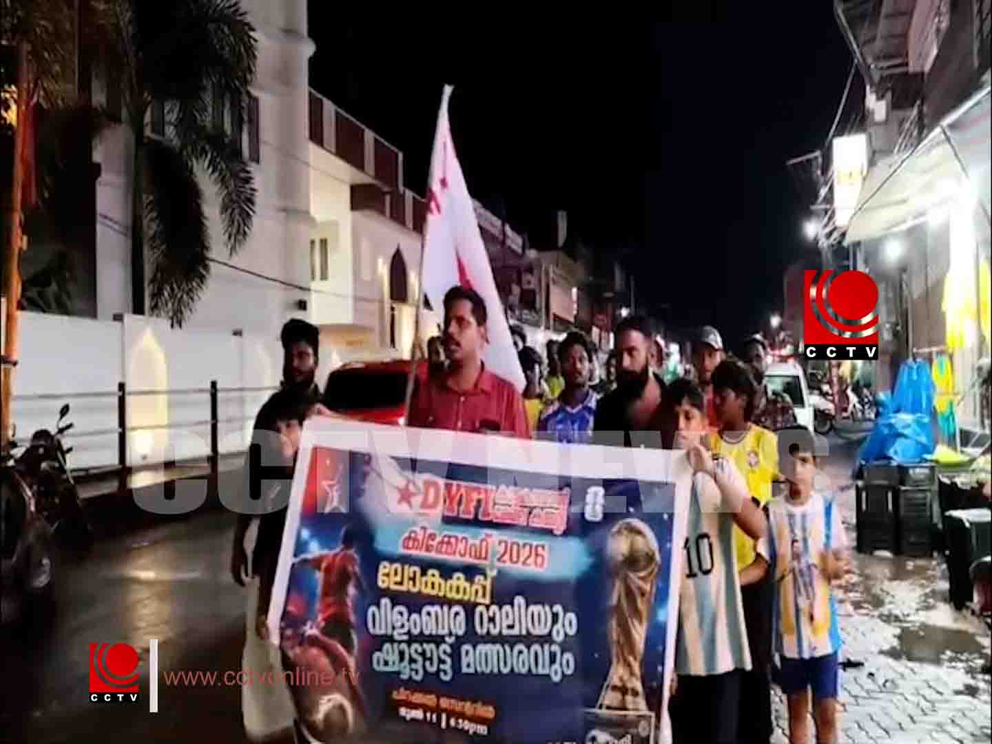 ‘ഞങ്ങളുടെ ലഹരി കാല്പന്തുകളിലാണ്’ ; ഡി.വൈ.എഫ്.ഐ.യുടെ ലോകകപ്പ് റാലി