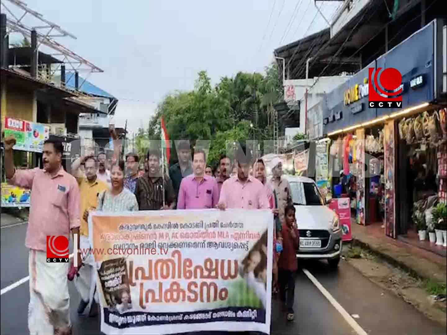 കരുവന്നൂര് ബാങ്ക് തട്ടിപ്പ് കെ. രാധാകൃഷ്ണനും എ.സി. മൊയ്തീനും ഉടന് രാജിവെക്കണമെന്ന് യൂത്ത് കോണ്ഗ്രസ്