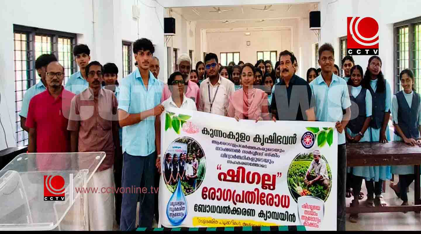 കുന്നംകുളത്ത് ഷിഗല്ല രോഗപ്രതിരോധ ബോധവല്ക്കരണ ക്യാമ്പയിന് ആവേശകരമായ തുടക്കം