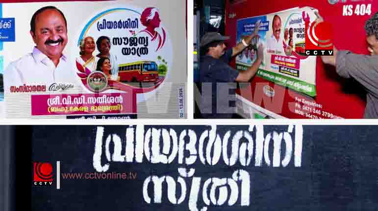 പ്രിയദർശിനി പദ്ധതിക്ക് തുടക്കം ; കെഎസ്ആർടിസി ഓർഡിനറി ബസുകളിൽ ഇനി സ്ത്രീകൾക്ക് സൗജന്യ യാത്ര