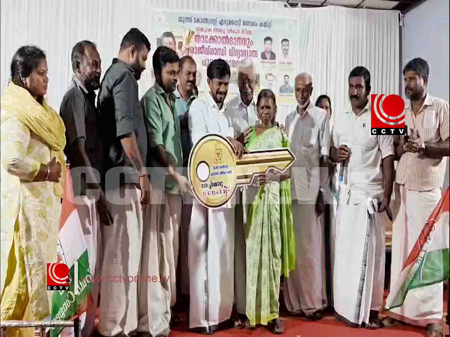 താക്കോല് ദാനവും രാജീവ് ഗാന്ധി പുരസ്ക്കാര വിതരണവും നടന്നു