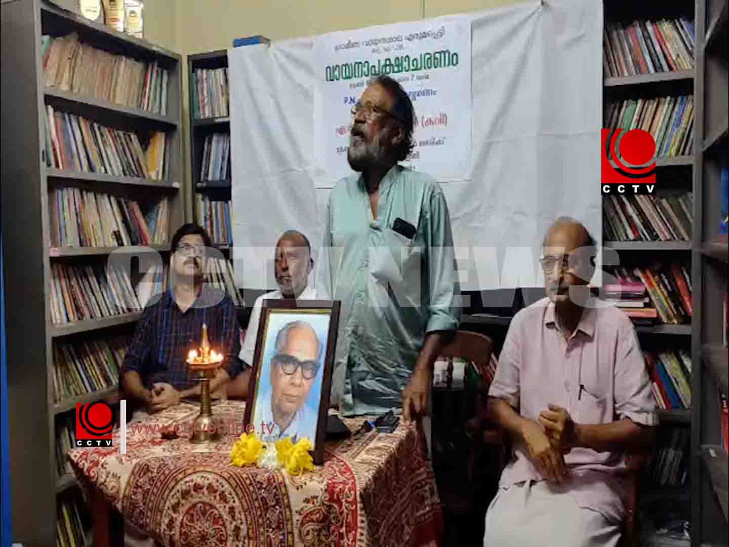 വായനപക്ഷാചരണം ഉദ്ഘാടനവും പി എന് പണിക്കര് അനുസ്മരണവും നടത്തി