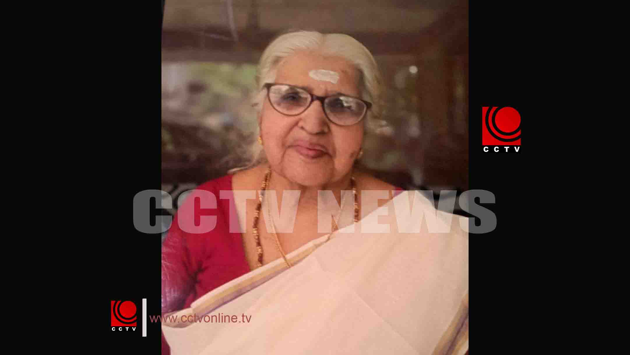 പരേതനായ കൊടയ്ക്കാട്ടില് വാസു വൈദ്യര് ഭാര്യ കമലാക്ഷി (91) നിര്യാതയായി