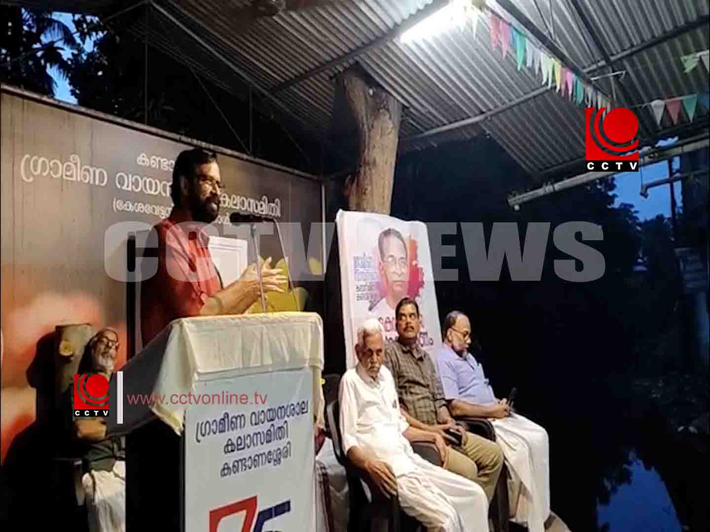 കെ കെ കേശവേട്ടന്റെ പതിനഞ്ചാമത് അനുസ്മരണ ദിനാചരണം നടത്തി