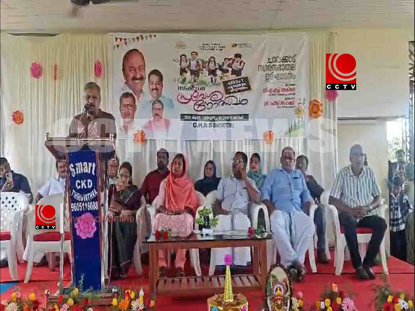 ചാവക്കാട് മണത്തല സ്കൂളിൽ പ്രവേശനോത്സവം